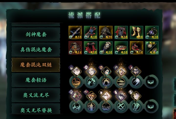 影之刃3带什么护腕