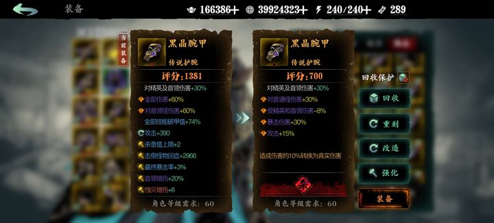 影之刃3带什么护腕