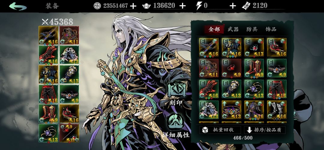 影之刃3魔套属性什么意思