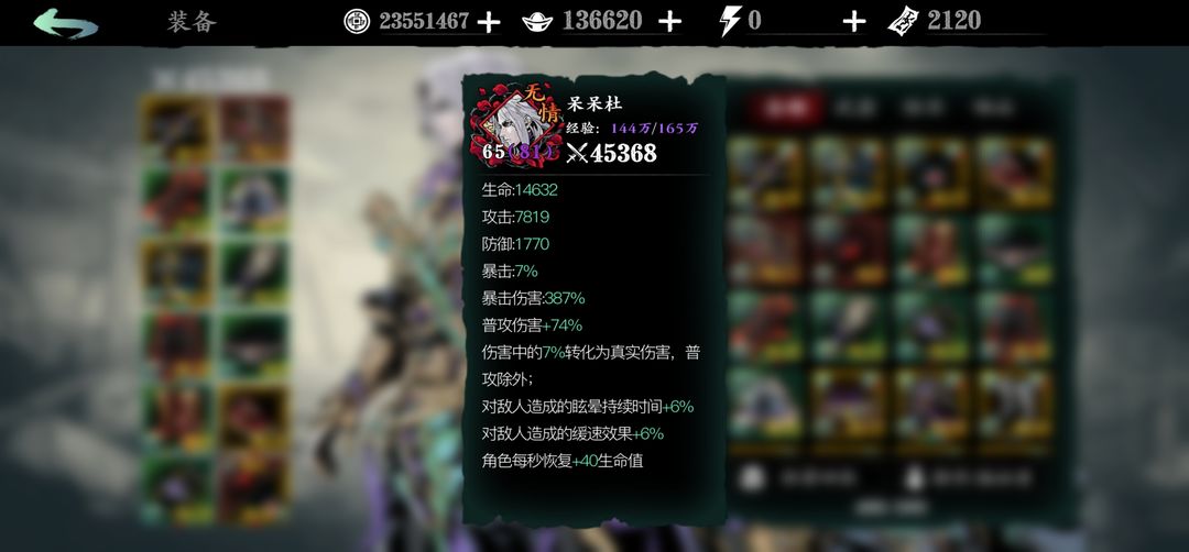影之刃3魔套属性什么意思