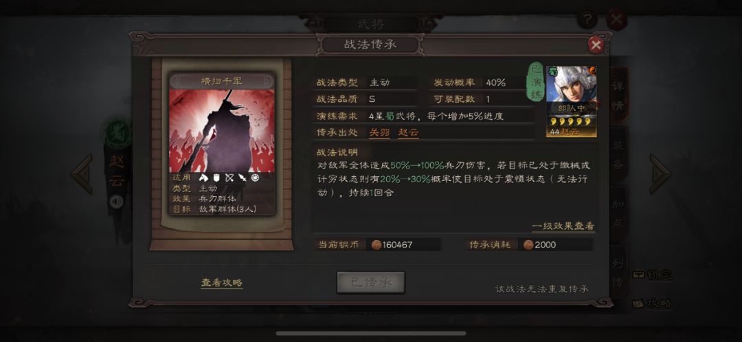 三国志战略版为什么说关羽上限高