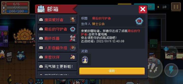 元气骑士太空母舰掉什么图纸