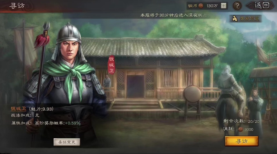 三国志战略版锐城卫有什么用 三国志战略版锐城卫有什么用