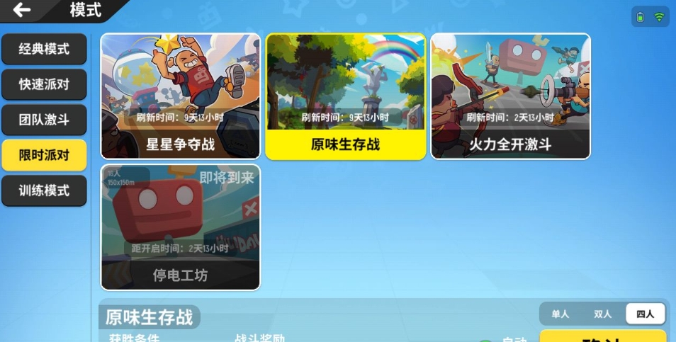 香肠派对教学如何练意识