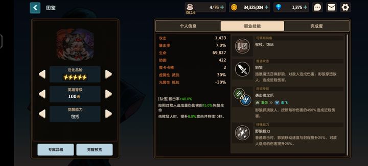坎公骑冠剑莉莉丝怎么获得