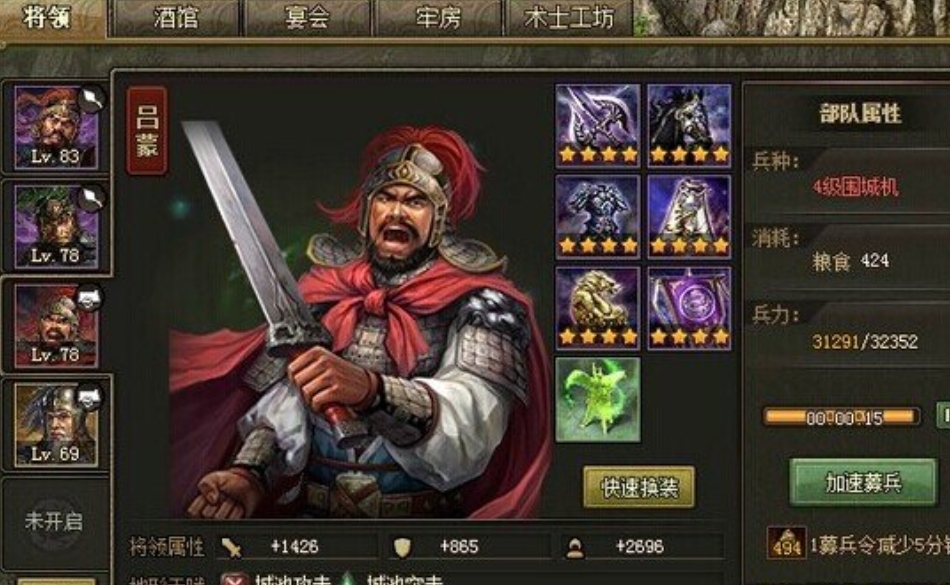 攻城掠地吴国玩什么武将