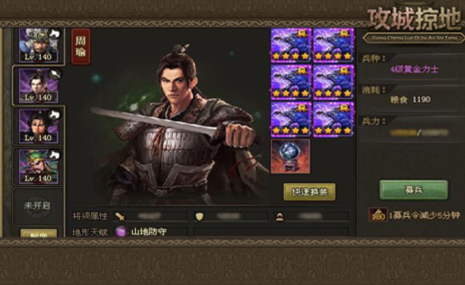 攻城掠地吴国玩什么武将 攻城掠地吴国玩什么武将