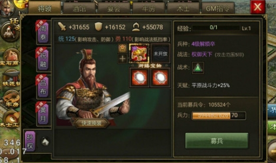 攻城掠地吴国玩什么武将 攻城掠地吴国玩什么武将