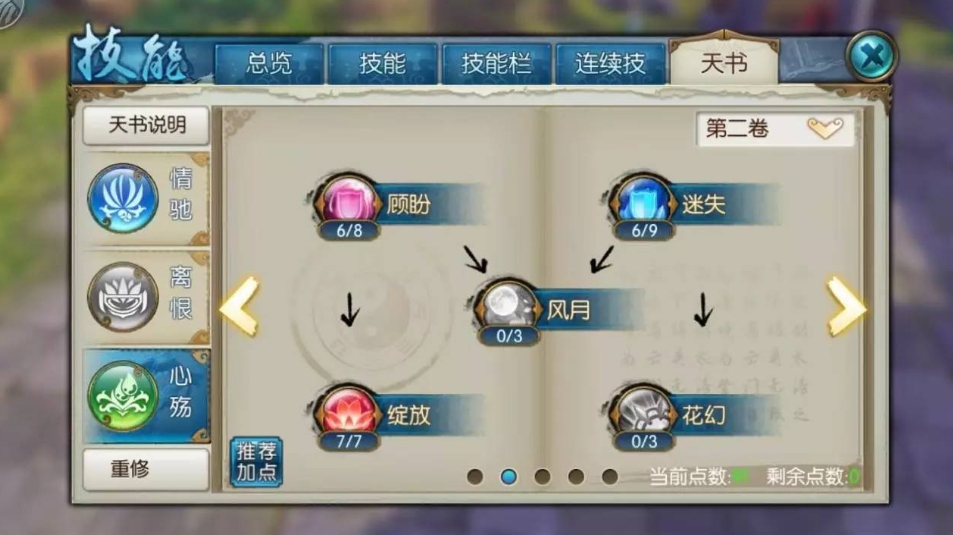 诛仙手游灵锲宠物用什么技能 诛仙手游灵锲宠物用什么技能