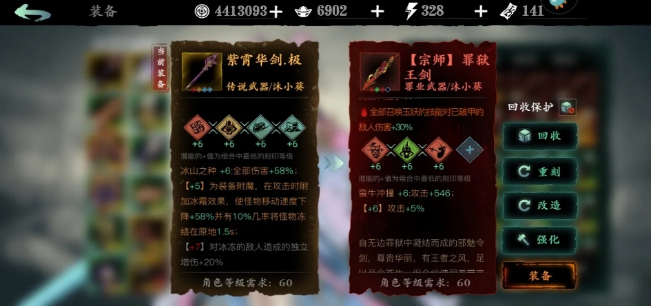 影之刃3武圣刻印怎么用