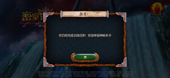 密室逃脱18食物链怎么排序
