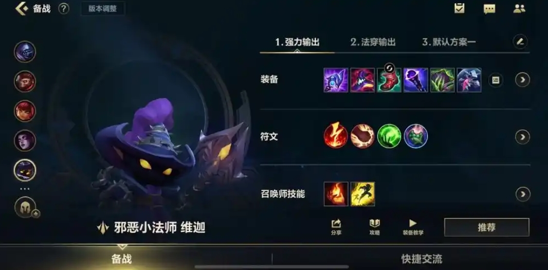 英雄联盟手游小法如何对抗石头
