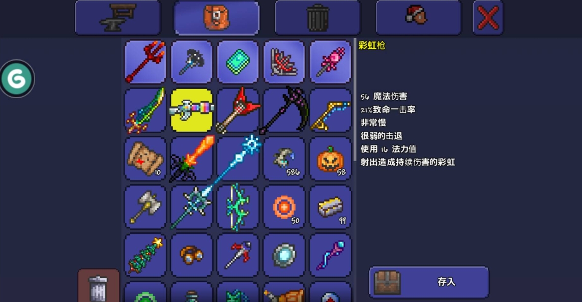 泰拉瑞亚终极武器怎么做