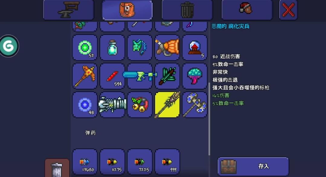 泰拉瑞亚终极武器怎么做 泰拉瑞亚终极武器怎么做