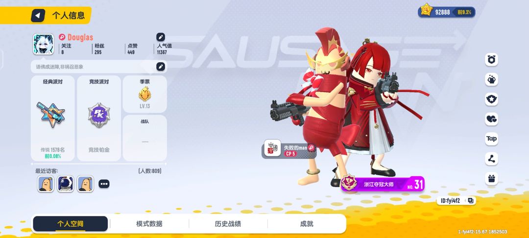 香肠派对信誉分如何增加