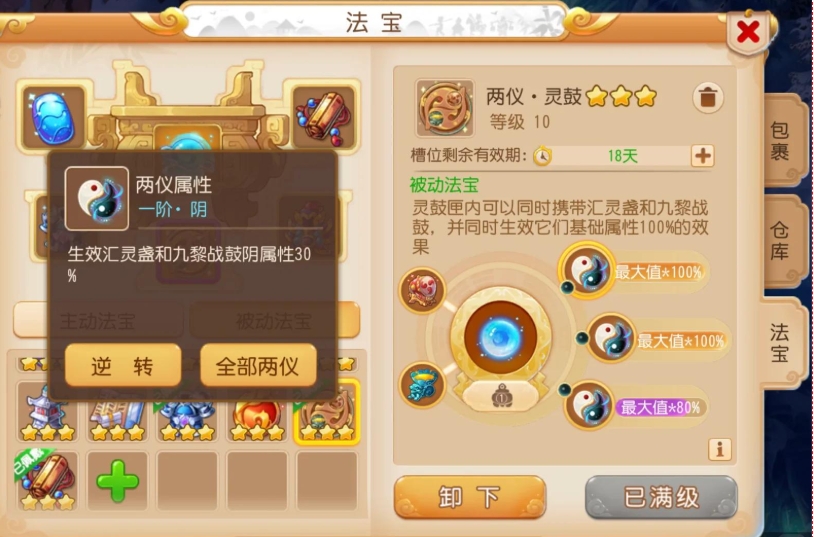 梦幻西游手游汇灵盏带什么四象 梦幻西游手游汇灵盏带什么四象