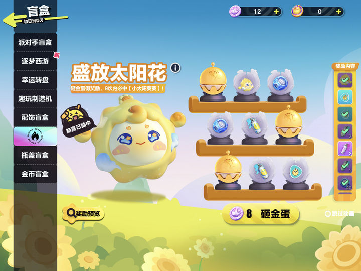 蛋仔派对里面的盲盒碎片有什么用