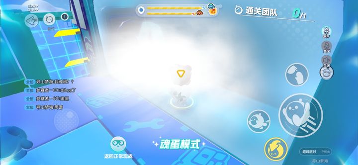 蛋仔派对乐园如何变成魂蛋