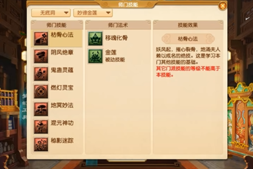 梦幻西游无底洞搭配什么助战 梦幻西游无底洞搭配什么助战