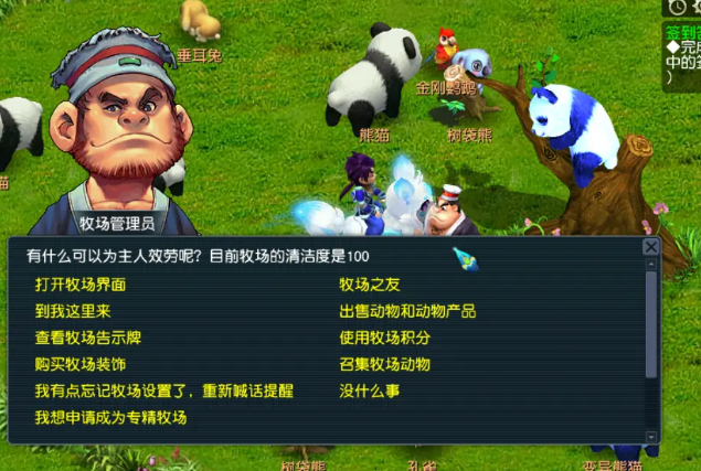梦幻西游牧场买什么宝宝