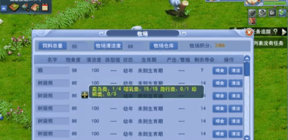梦幻西游牧场买什么宝宝