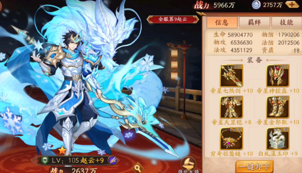 放开那三国3后期如何玩
