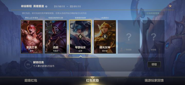 英雄联盟手游金币有什么用