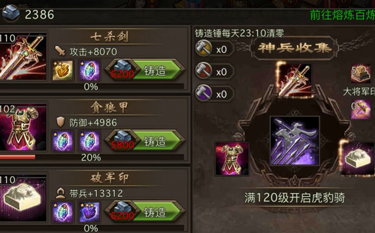 攻城掠地许褚副本攻略怎么过