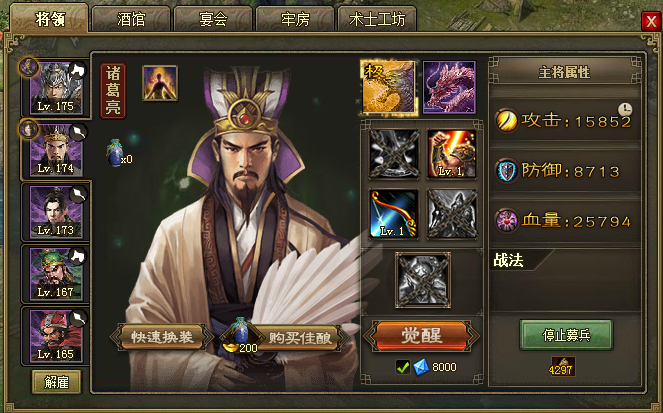 攻城掠地孟获副本怎么打