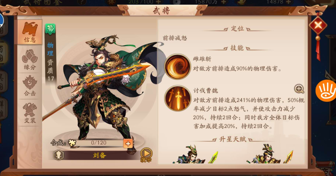 少年三国志2援军怎么搭配