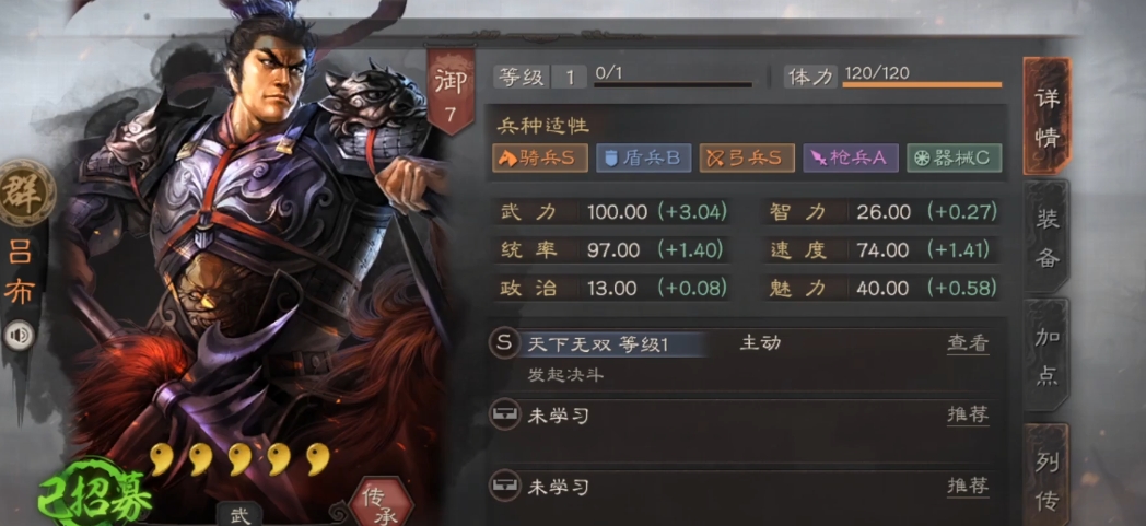 三国志战略版s2吕布用什么兵书 三国志战略版s2吕布用什么兵书