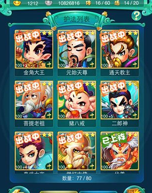 迷你西游禺狨王带什么法术