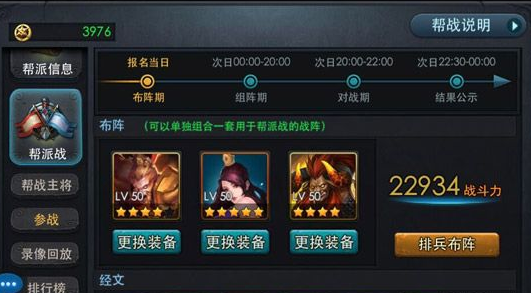 乱斗西游帮派领地怎么寻宝