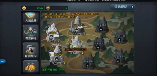 乱斗西游帮派领地怎么寻宝