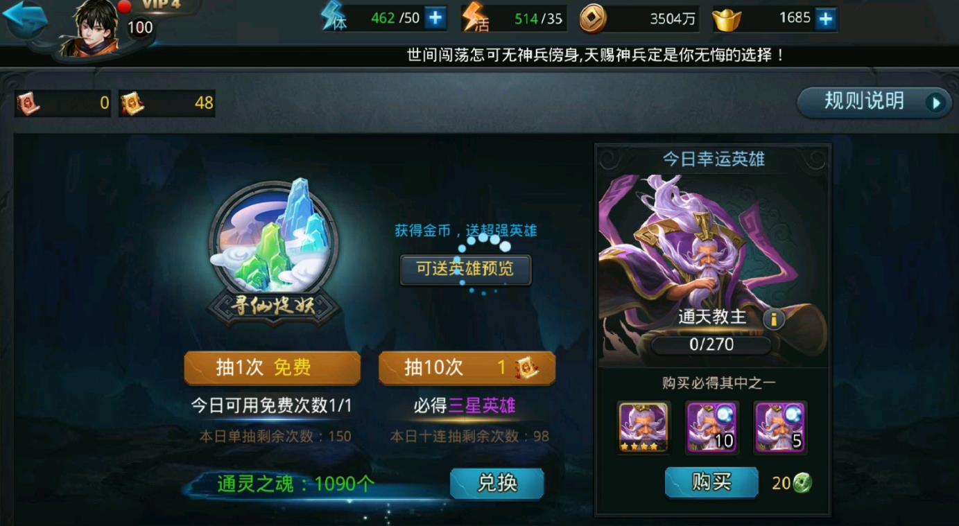 乱斗西游2怎么抽到好英雄