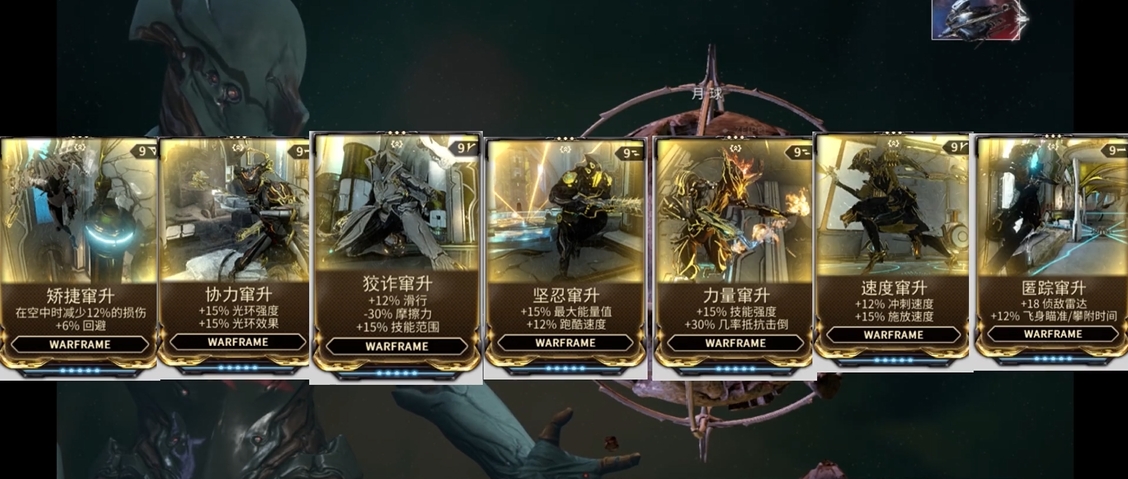 星际战甲力量窜升在哪刷