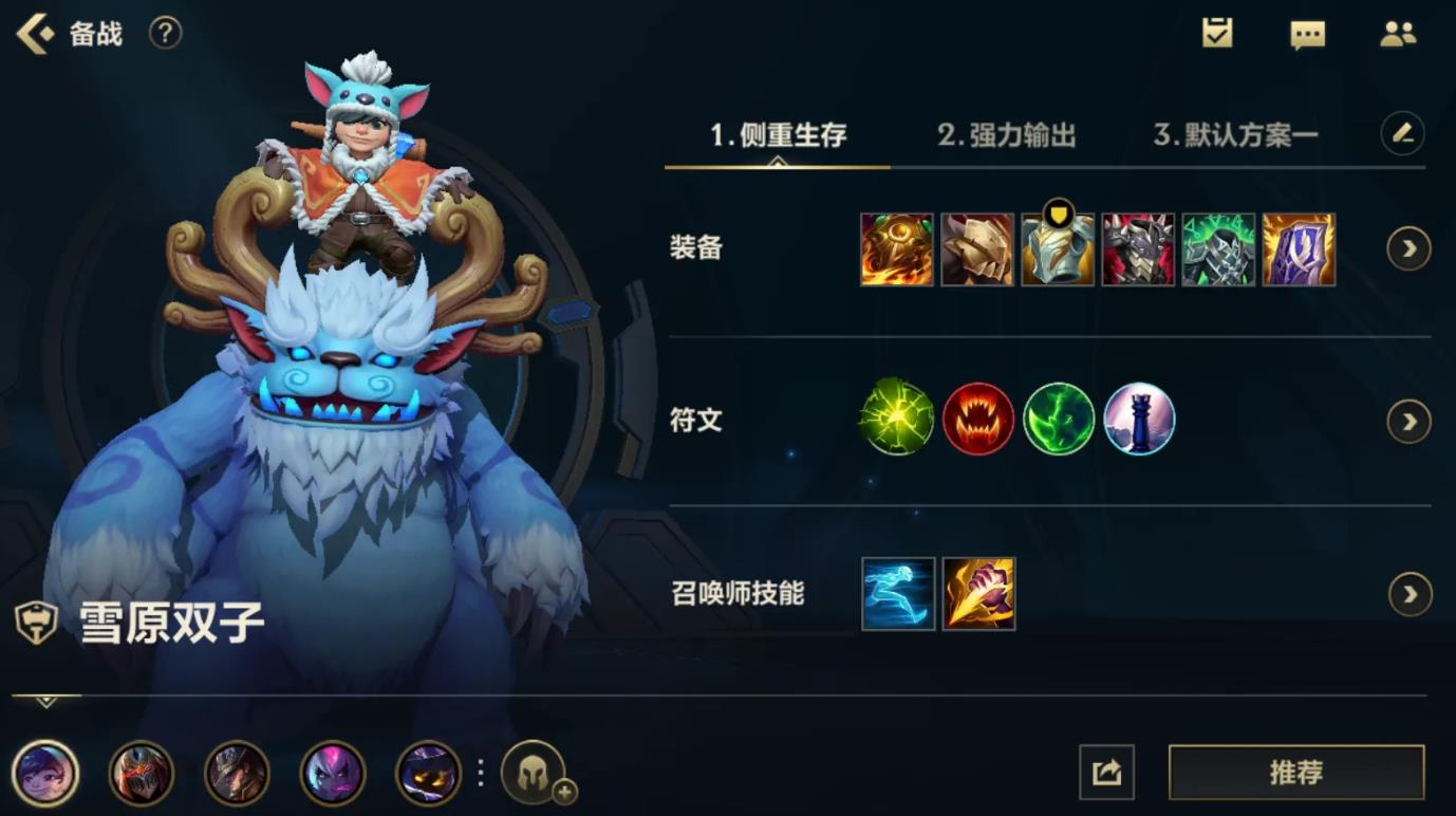 英雄联盟手游努努打什么位置