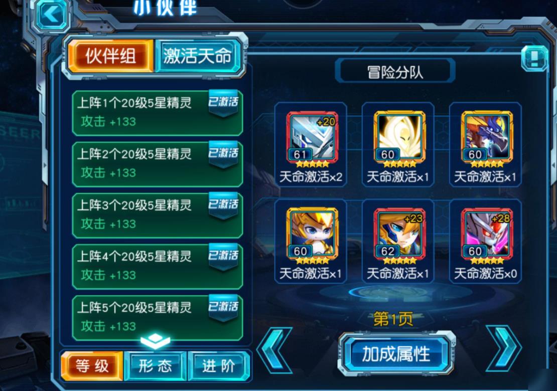 赛尔号超级英雄天赋怎么加点