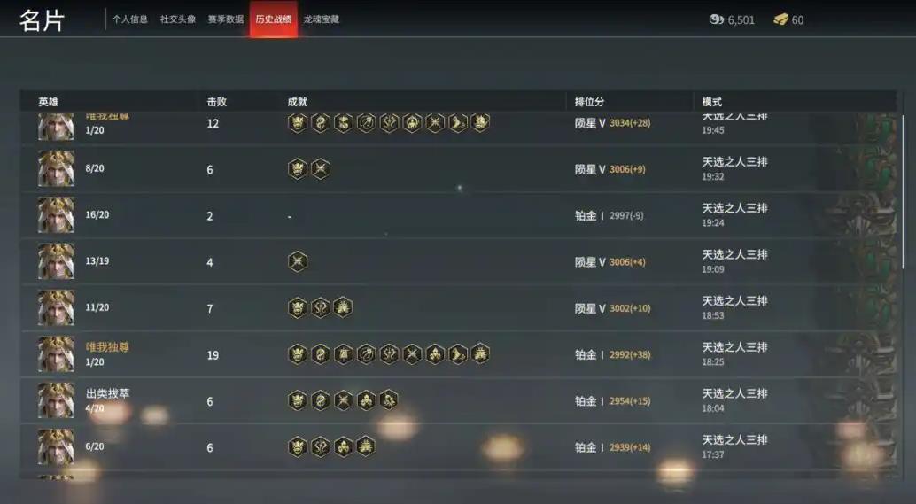 永劫无间英雄分怎么算