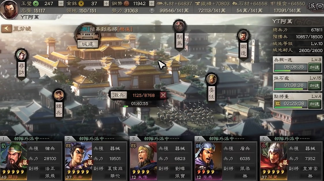 三国志战略版进化怎么用