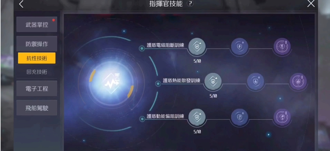 第二银河科学家怎么加点