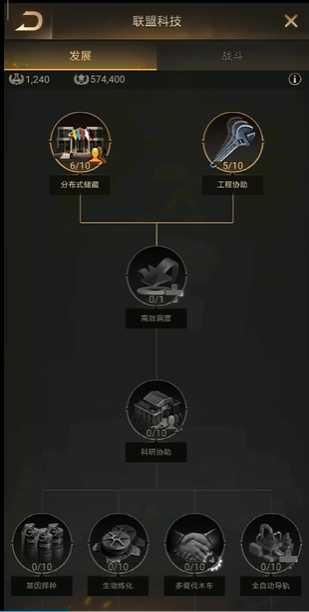 守望黎明怎么加入联盟