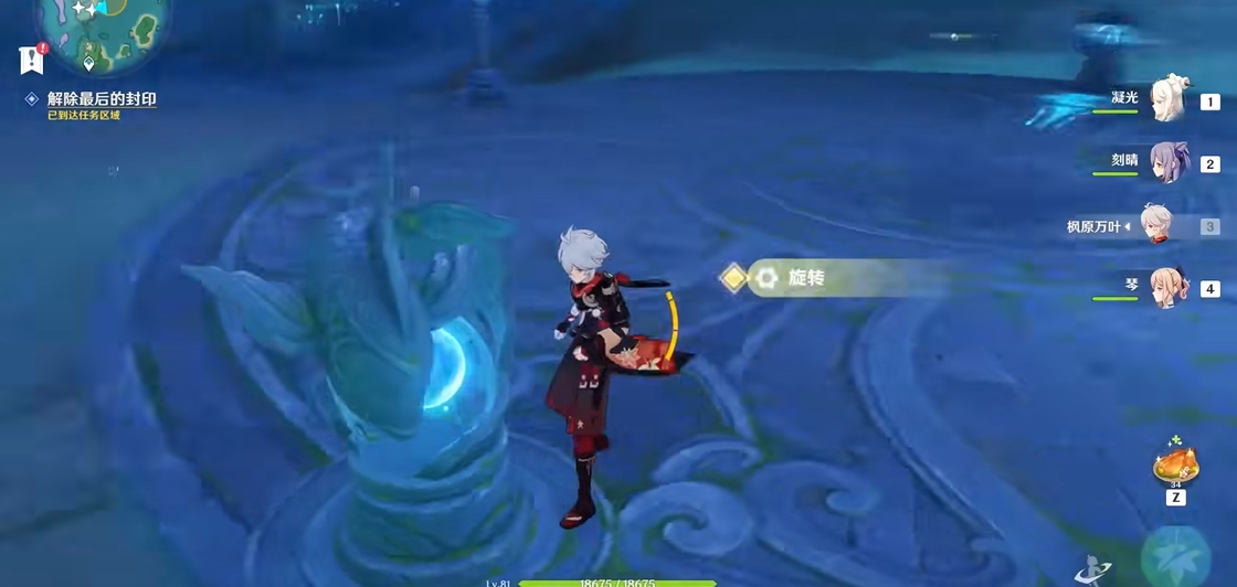 原神海底封印怎么解