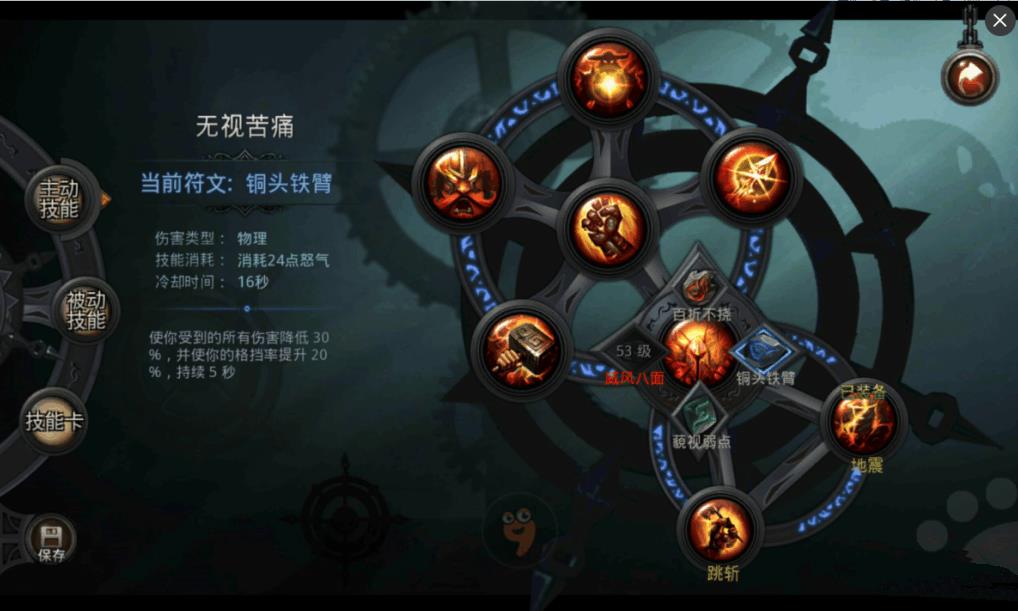 英雄无敌5野蛮人终极技能怎么出