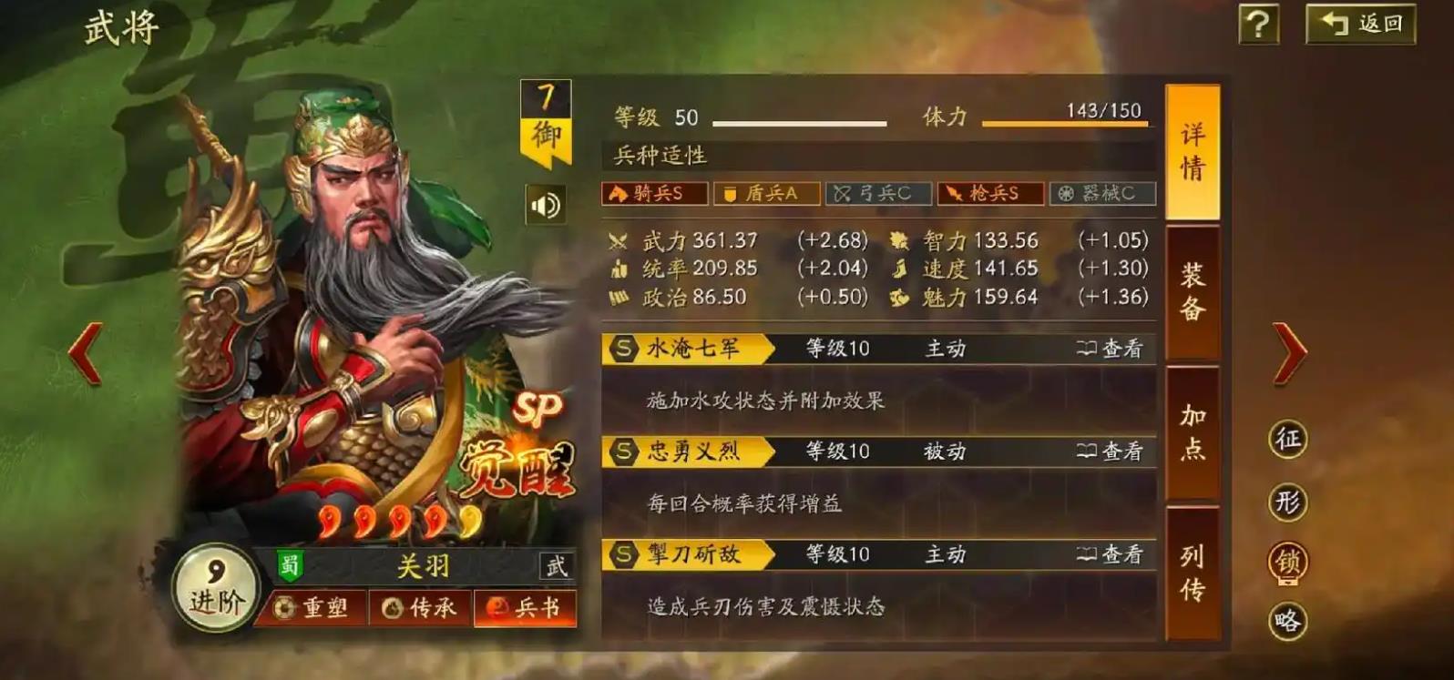 三国志战略版开荒用什么英雄