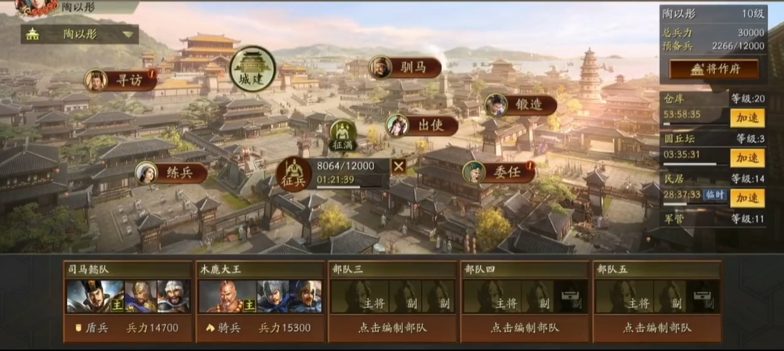 三国志战略版官员怎么领俸禄