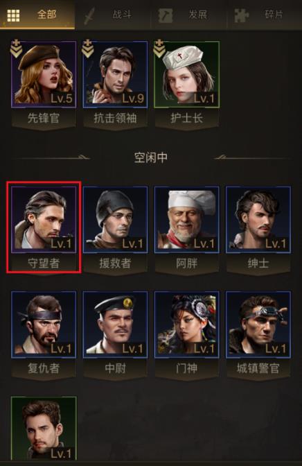 守望黎明怎么分解英雄