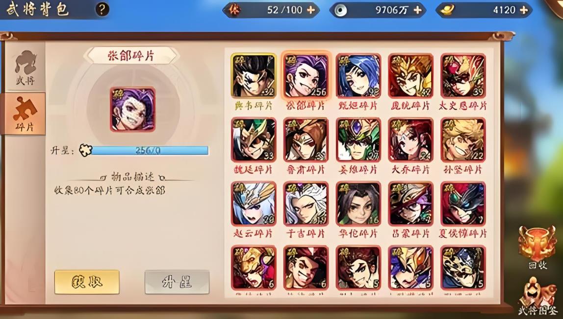 少年三国志2英雄碎片怎么卖