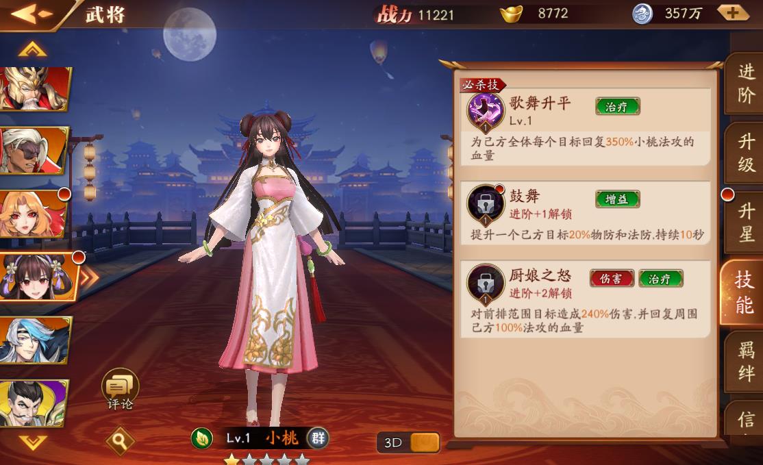 放开那三国3英雄怎么重生