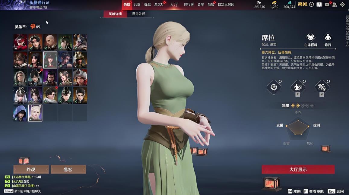 永劫无间西方圣女席拉怎么玩